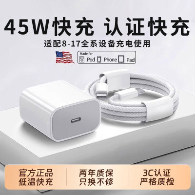 【正品保障】3C认证PD快充套装