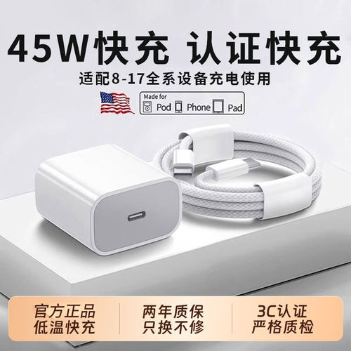 【正品保障】3C认证PD快充套装