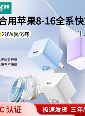 索志官方30WPD氮化镓小冰块速闪充20W充电器适用苹果iPhone17/16/15华为超级快充头原Type-C充电头数据线套装