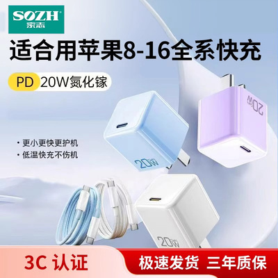 索志官方30WPD氮化镓小冰块速闪充20W充电器适用苹果iPhone17/16/15华为超级快充头原Type-C充电头数据线套装