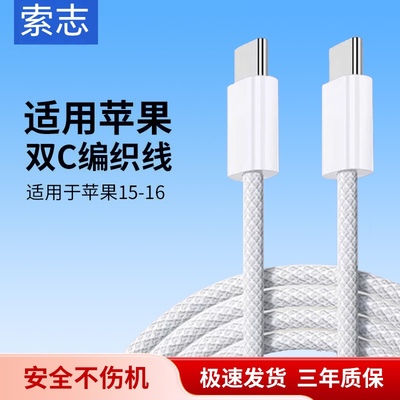 适用于苹果平板快充数据线