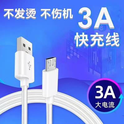 安卓快充数据线适用于华为OPPO小米荣耀vivo手机usb口加长2米充电宝台灯蓝牙耳机小风扇充电器线正品自动断电