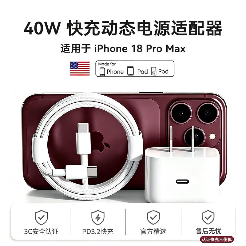 适用适用苹果18ProMax充电器原封40W正品iPhone手机动态充电头官方18数据线快充头套装电源适配器