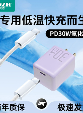 30W小冰块充电头适用苹果iPhone17充电器16/15ProMax14plus正品PD快充12插头数据线13手机一套装TypeC平板