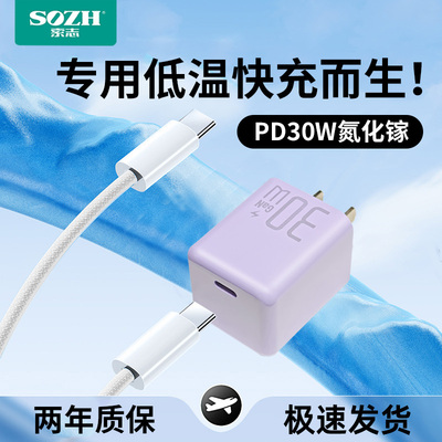 【热销爆款】氮化镓小冰块充电器