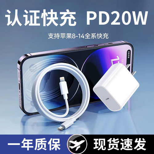 原装正品,适用苹果华为快充