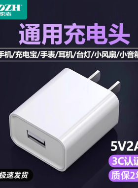 索志多口充电器充电头通用适用苹果华为荣耀小米oppo插头5V2A安卓8x台灯耳机usb充电宝数据线头快充USB接口1a