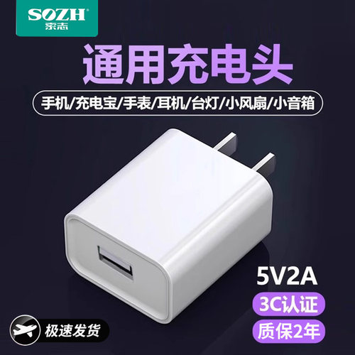 【3C认证】5V1A2A充电器USB插头