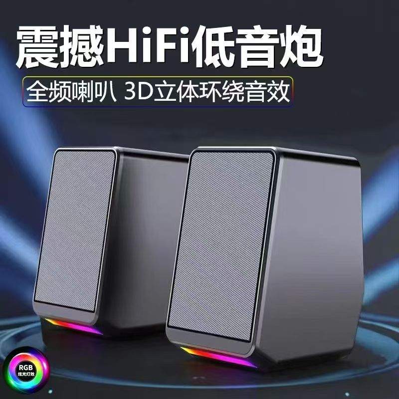 新款台式音响笔记本电脑桌面家用音箱低音炮有线USB外放喇叭小型