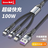 长城（Great Wall）typec三合一数据线超级快充100W一拖三C口适用苹果16华为小米充电线15安卓一分三车载三头