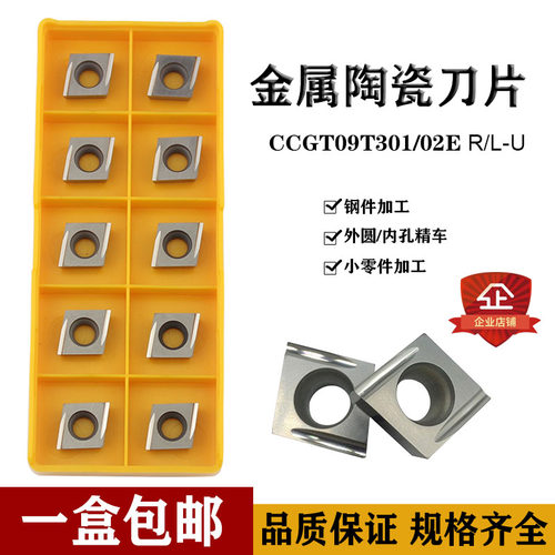 金属陶瓷内孔精车刀粒