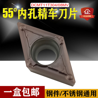 倒角刀粒镗孔刀片DCMT070204