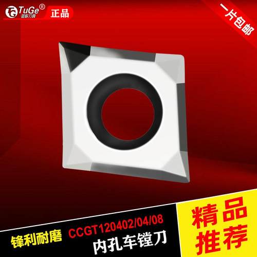 菱形铝用刀尼龙橡胶塑料加工高光