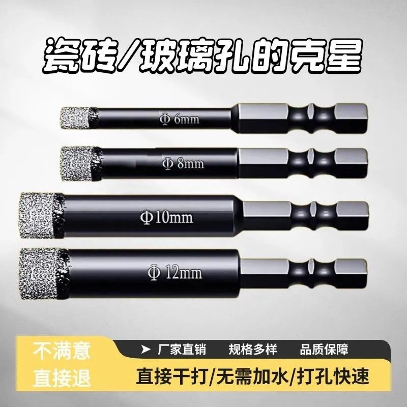 瓷砖打孔开孔器钻头大全
