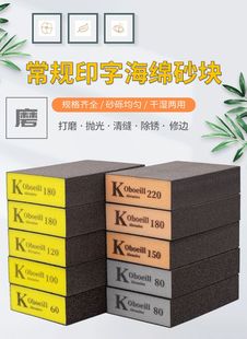 海绵砂块美缝木工家具油漆底面打磨毛刺抛光金刚砂油漆海绵磨块