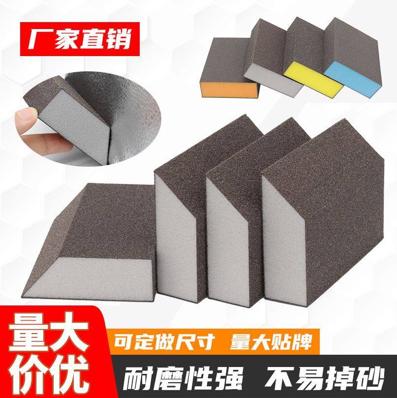 斜角金刚砂海绵砂块厚款
