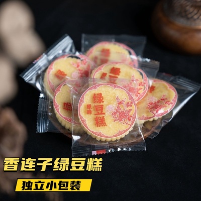 揭西特产绿豆糕独立小包装