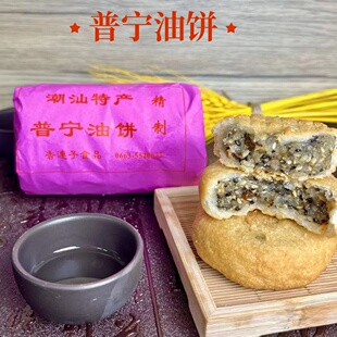 香连子普宁油饼传统老式中秋月饼5个芝麻花生葱油饼茶点美食