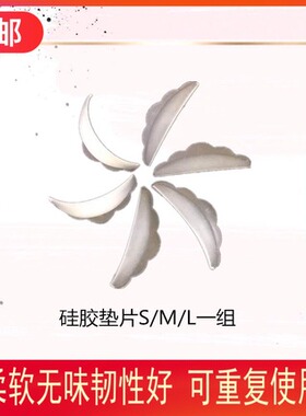 热销日本工具硅胶垫片翘睫术卷杠