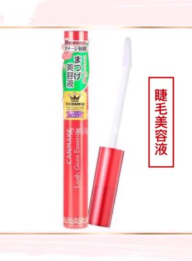 进口日本角蛋白5ml睫毛增长液