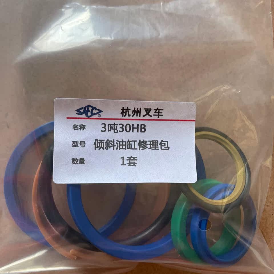 杭叉2-3吨30HB倾斜缸修理包