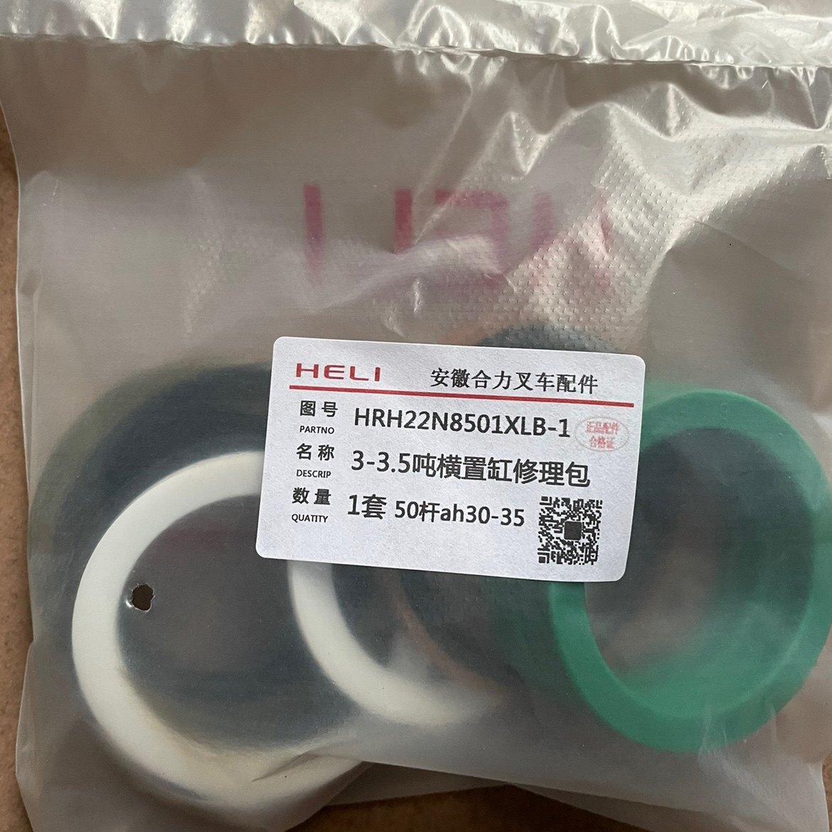 合力叉车3吨aH30 3.5吨@H35 C37横置转向油缸50杆70缸油封修理包,搬运/仓储/物流设备,叉车配件,淘宝优惠券,粉丝福利购,淘宝优惠卷