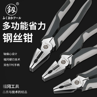 日本福冈钢丝钳特种刚钳子老虎钳工业级多功能省力手钳德国进口