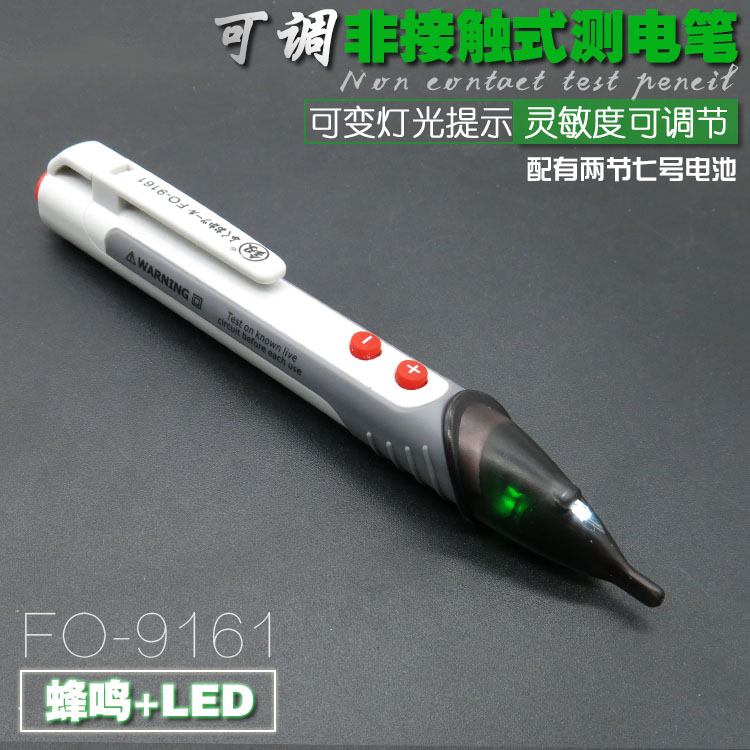 福冈电笔2019年新款电工专用线路检测高精度感应数显断点非接触式