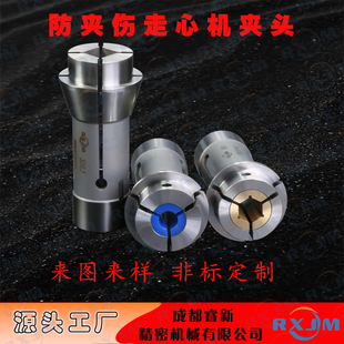 走心機防夾傷夾頭配件非標定制S型槽黃銅POM材質防夾傷夾頭