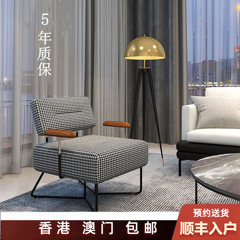 香港包郵北欧轻奢网红客厅阳台千鸟格单人沙发椅简约现代小户型懒