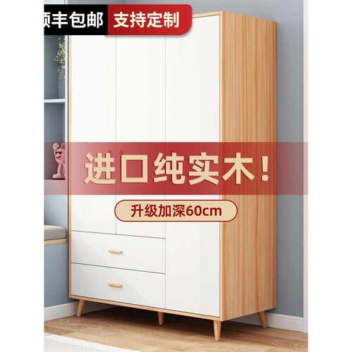 [香港澳门包邮]全实木衣
