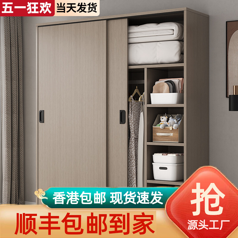 香港包邮推拉门简易衣柜家用卧室木质经济出租房小户型收直送香港
