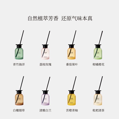 挚物志无火香薰室内香氛120ml