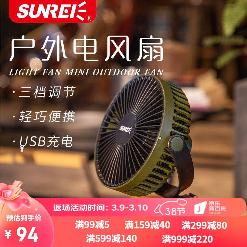山力士户外便携小电扇帐篷可充电露营营地灯照明挂立两用电扇绿色