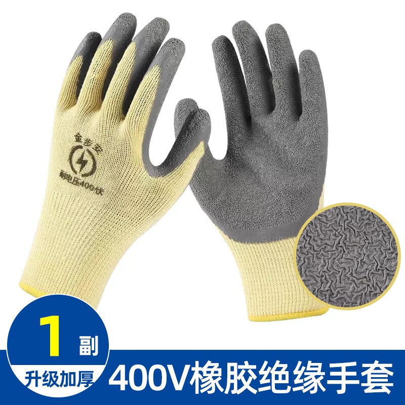 乔治巴顿低压绝缘手套400v电工手套防触电超薄灵活透气防滑耐磨防