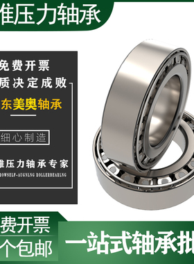 压力轴承22.5x41x12 24x41x12 22.5x52x15 24x52x15机车柱