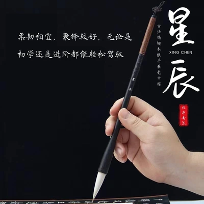 周氏文宝斋【星辰】古法实木狼羊兼毫书法毛笔多宝塔九成宫千字文