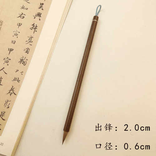 老师同款小楷三唐笔庄