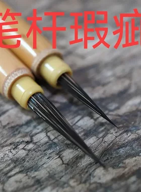 熊全龙【方之】笔杆瑕疵无尼龙勾线笔超细纯紫毫发丝勾描水彩国画