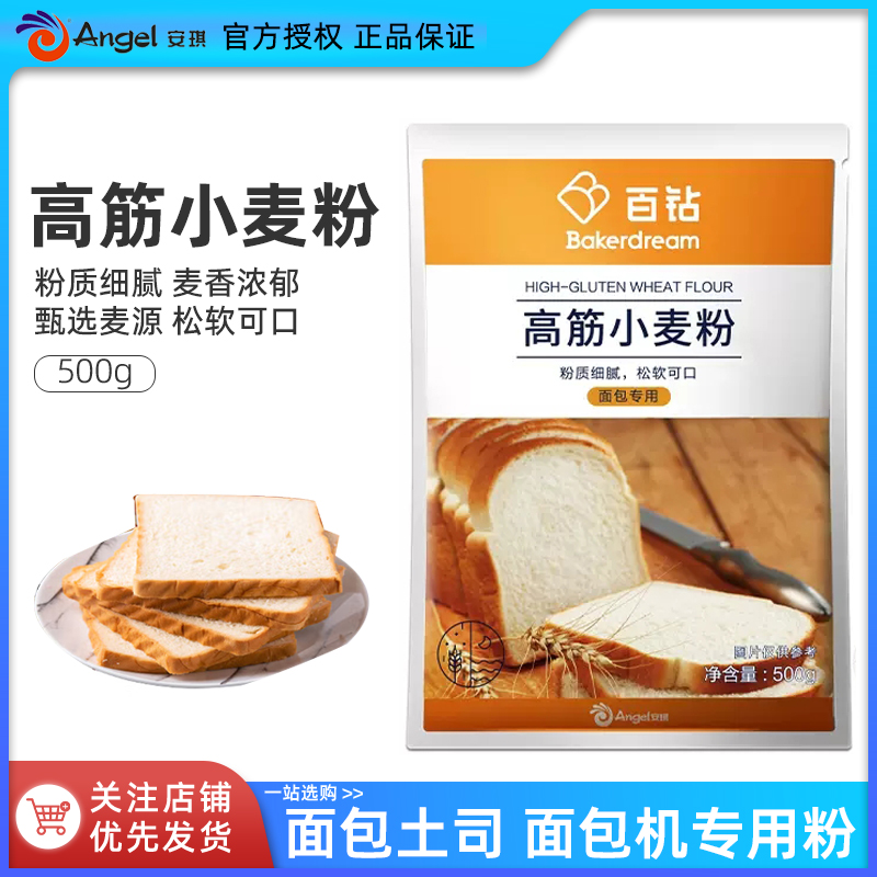 百钻高筋小麦粉面包专用面粉