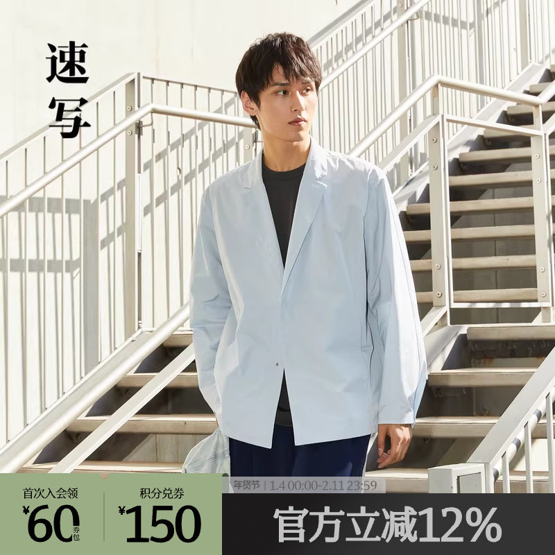 速写outlets奥莱男装早春折扣新款西服休闲宽松挺阔简约西装外套,男装,休闲西服,淘宝优惠券,粉丝福利购,淘宝优惠卷