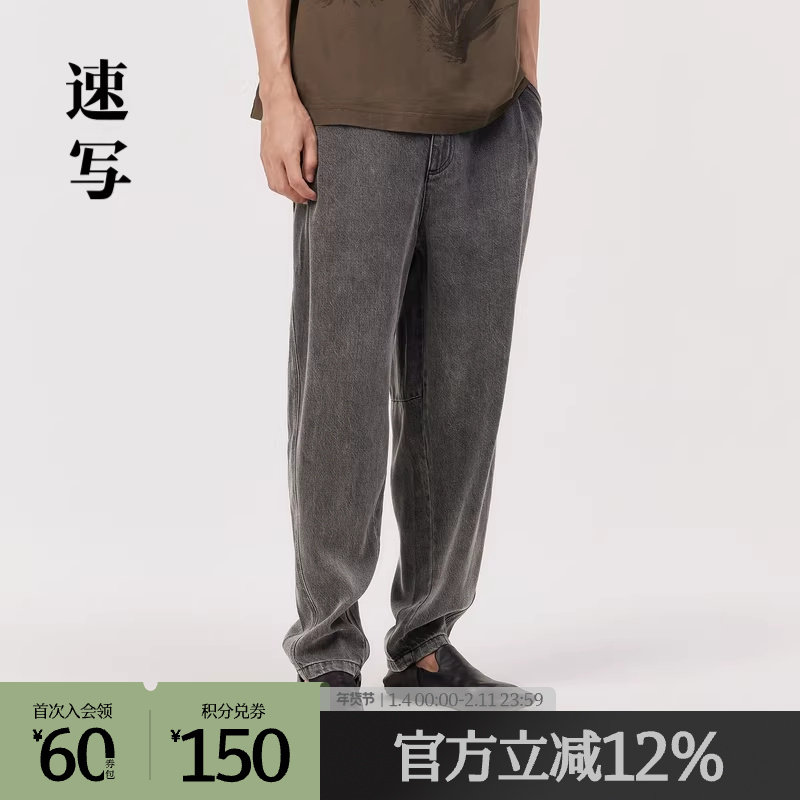 速写奥莱outlets男装春夏折扣牛仔裤莱赛尔牛仔锥形裤时尚裤子,男装,牛仔裤,淘宝优惠券,粉丝福利购,淘宝优惠卷