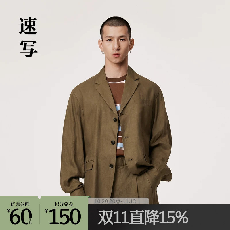 速写奥莱outlets男装春秋折扣新款休闲西服西装领薄款外套潮流