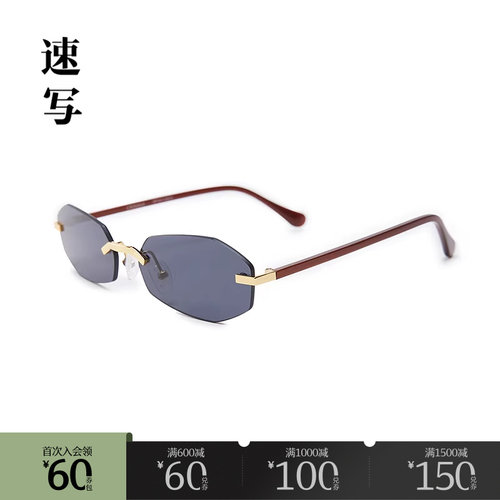 速写眼镜复古几何形状