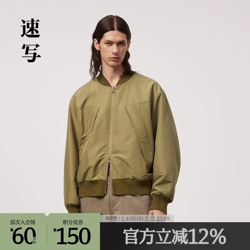 速写奥莱outlets男装春秋折扣新款日常休闲舒适柔软夹克外套时尚,男装,夹克,淘宝优惠券,粉丝福利购,淘宝优惠卷