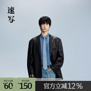 领单排扣长袖 皮衣西装 宽松复古外套 秋冬新品 速写奥莱outlets男装