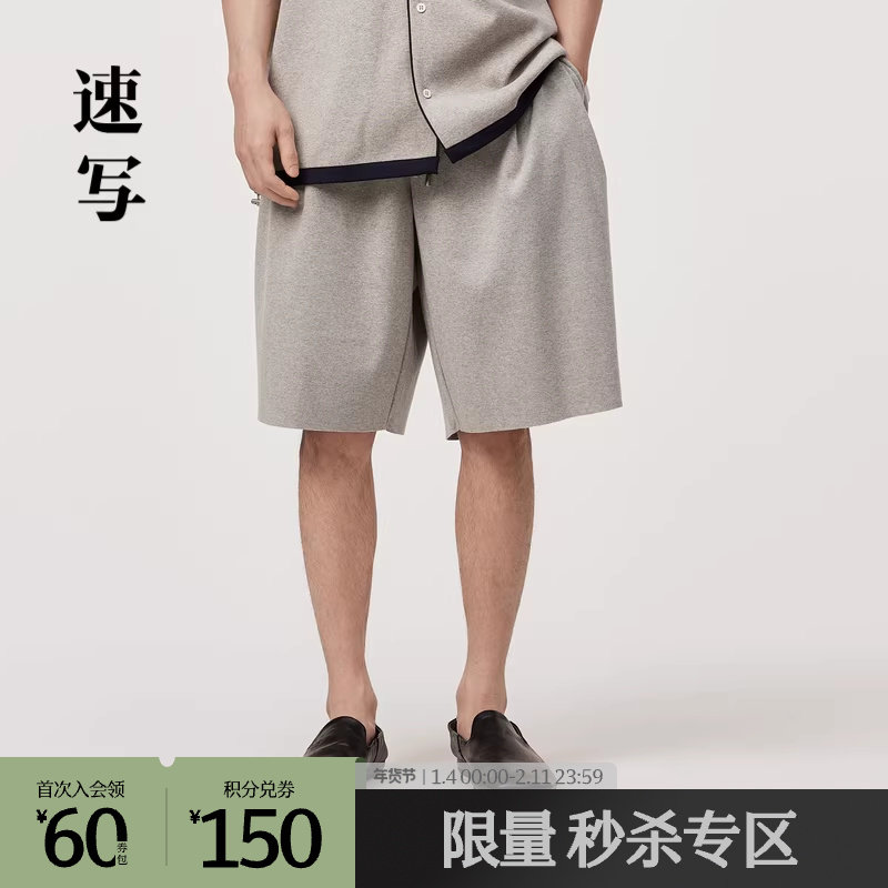 速写奥莱outlets男装春夏折扣新款休闲裤直筒裤中短裤简约时尚,男装,短裤,淘宝优惠券,粉丝福利购,淘宝优惠卷