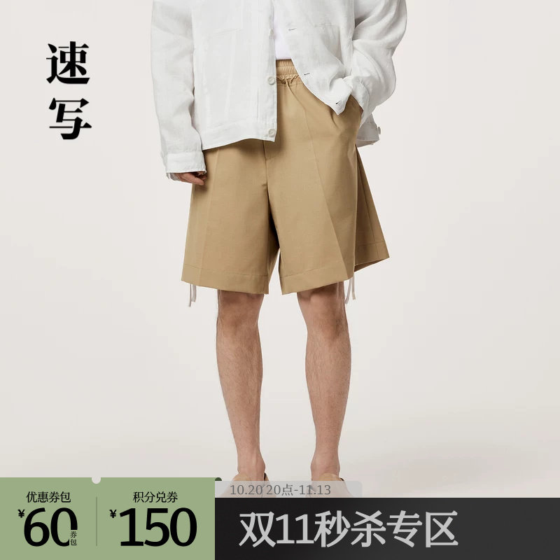 速写奥莱outlets男装春夏折扣新款休闲裤直筒裤毛边中裤时尚短裤