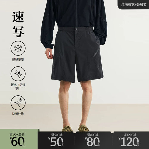 防晒凉感面料，柔韧挺括