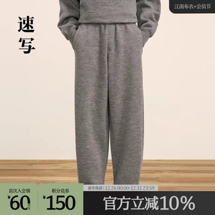 宽松复古横机休闲弯刀裤 男款 简约通勤时髦 2024冬休闲裤 速写男装